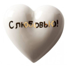 Фарфоровое сердце 'С любовью!'-114_4090066