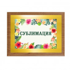 Плакетка 23х30 см, с нанесением на металлической пластине (глянцевая белая),  морёный дуб-114_6950535