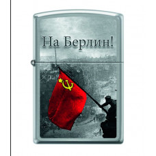 Зажигалка ZIPPO На Берлин с покрытием Brushed Chrome, серебристая-114_3620139