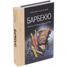 Книга «Барбекю. Закуски, основные блюда, десерты»-114_7030108
