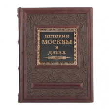 Книга подарочная ручной работы из натуральной кожи 'История Москвы в датах'-114_7030028