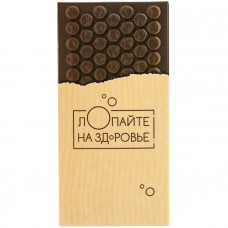 Шоколад «Лопайте на здоровье»-114_1800415