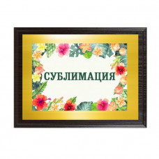 Плакетка 23х30 см, с нанесением на металлической пластине (глянцевая белая),  чёрное дерево-114_6950545