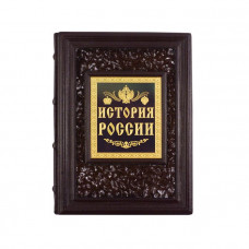 Книга подарочная ручной работы из натуральной кожи 'История России'-114_7030051
